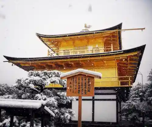 鹿苑寺（金閣寺）の本殿