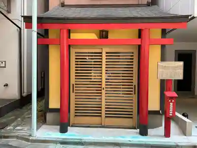 福田稲荷神社(東京都)