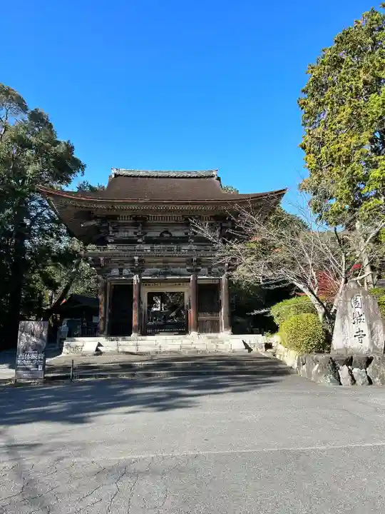 園城寺(三井寺)の山門・神門