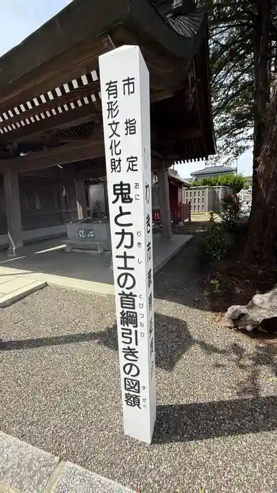 住吉神社(福島県)