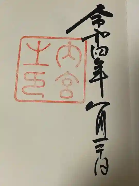 伊勢神宮内宮(皇大神宮)(三重県)