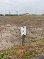 千代神社(愛知県)