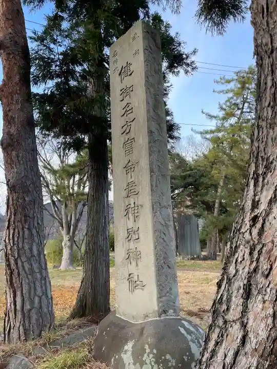 健御名方富命彦神別神社のその他建物