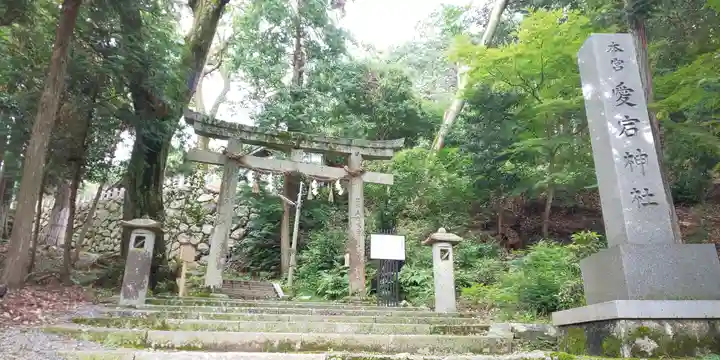 愛宕神社(阿多古神社)の鳥居