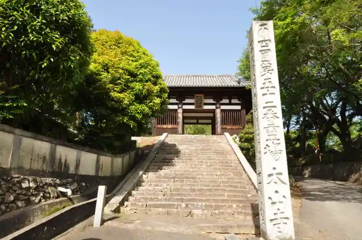 太山寺(愛媛県)