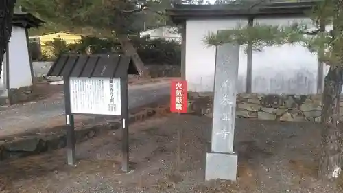 洞春寺の建物その他