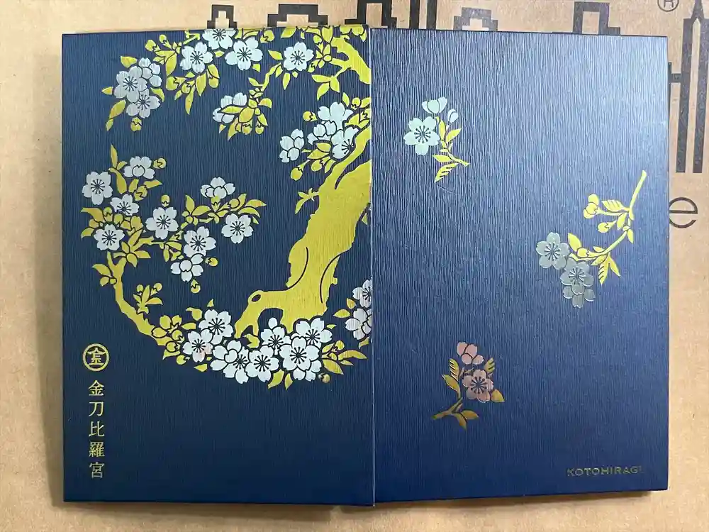 金刀比羅宮の御朱印帳