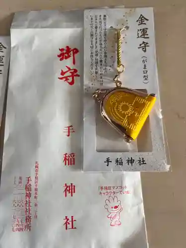 手稲神社(北海道)