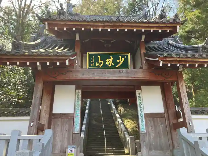 達磨寺(群馬県)