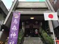 烏森神社の本殿・本堂