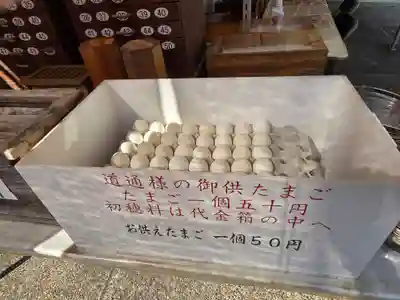 沖田神社(岡山県)