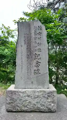 佐女川神社(北海道)