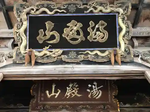 出羽月山湯殿山摂社岩根沢三神社（三山神社）のその他建物