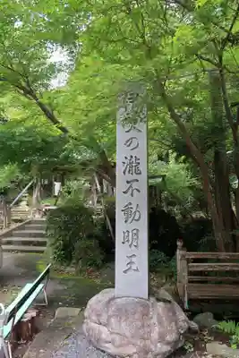 伊吹の瀧不動明王のその他建物
