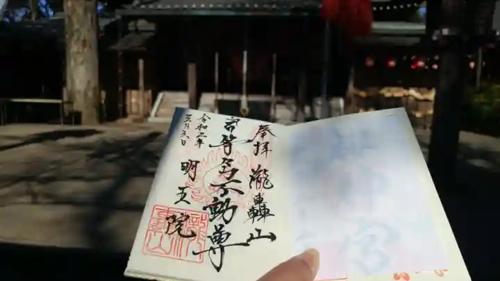 明王院(満願寺別院)のその他建物