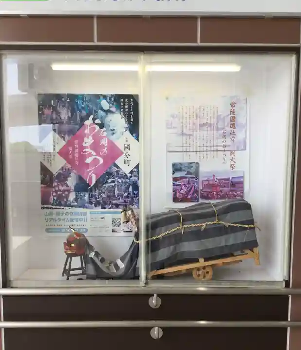 常陸國總社宮のお祭り