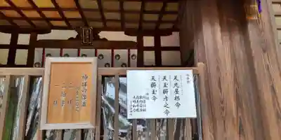 津原神社(大阪府)