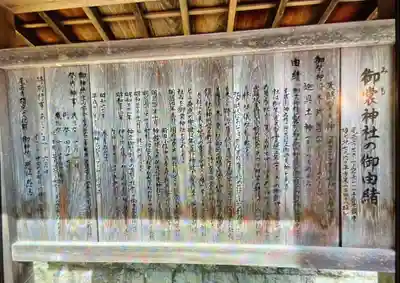 御裳神社(愛知県)