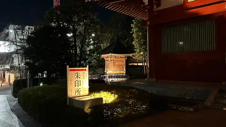 浅草寺のその他建物