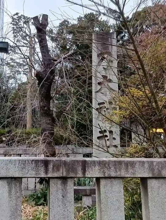 乃木神社(東京都)