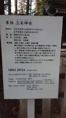 常磐神社の歴史