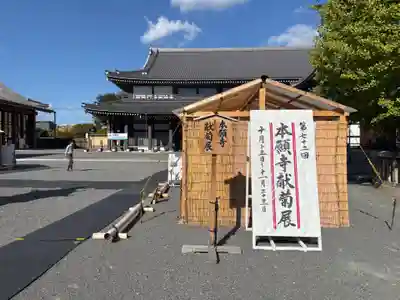 本願寺（西本願寺）(京都府)