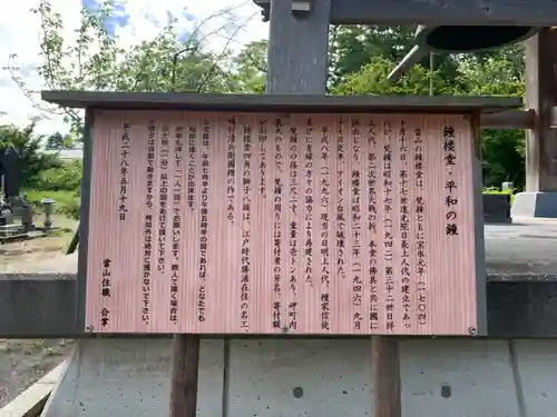 大栄寺の歴史