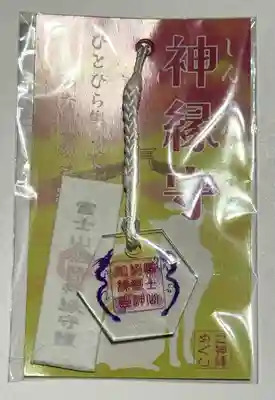 冨士山稲荷神社(長野県)