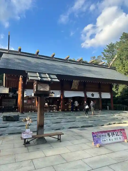 櫻木神社(千葉県)