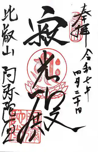 比叡山延暦寺の{uncategorized: "未分類", other: "その他", undefined: "問題あり", building: "その他建物", grave: "お墓", sacred_gate: "鳥居", guardian: "狛犬", statue: "像", buddha: "仏像", history: "歴史", nature: "自然", garden: "庭園", animal: "動物", pagoda: "塔", temizu: "手水舎", mountain_gate: "山門・神門", sanctuary: "本殿・本堂", subordinate: "末社・摂社", art: "芸術", scenery: "景色", jizo: "地蔵", ema: "絵馬", goshuin: "御朱印", omikuji: "おみくじ", items: "授与品その他", amulet: "お守り", goshuincho: "御朱印帳", eats: "食事", festival: "お祭り", votive_dance: "神楽", shichigosan: "七五三参", wedding: "結婚式", experience: "体験その他", initially: "初詣", around: "周辺", anti_infection: "感染症対策"}