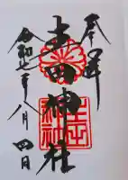 生田神社の{uncategorized: "未分類", other: "その他", undefined: "問題あり", building: "その他建物", grave: "お墓", sacred_gate: "鳥居", guardian: "狛犬", statue: "像", buddha: "仏像", history: "歴史", nature: "自然", garden: "庭園", animal: "動物", pagoda: "塔", temizu: "手水舎", mountain_gate: "山門・神門", sanctuary: "本殿・本堂", subordinate: "末社・摂社", art: "芸術", scenery: "景色", jizo: "地蔵", ema: "絵馬", goshuin: "御朱印", omikuji: "おみくじ", items: "授与品その他", amulet: "お守り", goshuincho: "御朱印帳", eats: "食事", festival: "お祭り", votive_dance: "神楽", shichigosan: "七五三参", wedding: "結婚式", experience: "体験その他", initially: "初詣", around: "周辺", anti_infection: "感染症対策"}