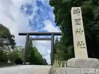 靖國神社の鳥居