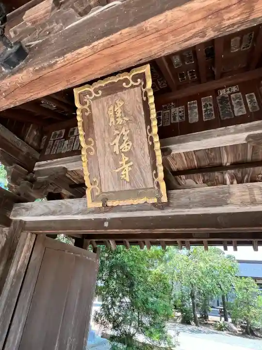 勝福寺の{uncategorized: "未分類", other: "その他", undefined: "問題あり", building: "その他建物", grave: "お墓", sacred_gate: "鳥居", guardian: "狛犬", statue: "像", buddha: "仏像", history: "歴史", nature: "自然", garden: "庭園", animal: "動物", pagoda: "塔", temizu: "手水舎", mountain_gate: "山門・神門", sanctuary: "本殿・本堂", subordinate: "末社・摂社", art: "芸術", scenery: "景色", jizo: "地蔵", ema: "絵馬", goshuin: "御朱印", omikuji: "おみくじ", items: "授与品その他", amulet: "お守り", goshuincho: "御朱印帳", eats: "食事", festival: "お祭り", votive_dance: "神楽", shichigosan: "七五三参", wedding: "結婚式", experience: "体験その他", initially: "初詣", around: "周辺", anti_infection: "感染症対策"}