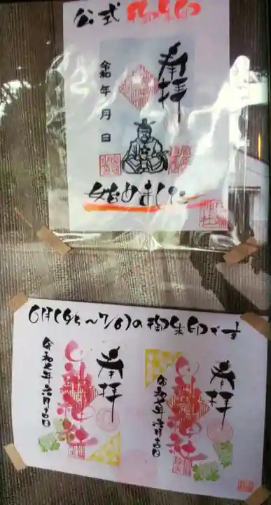 田端神社(東京都)