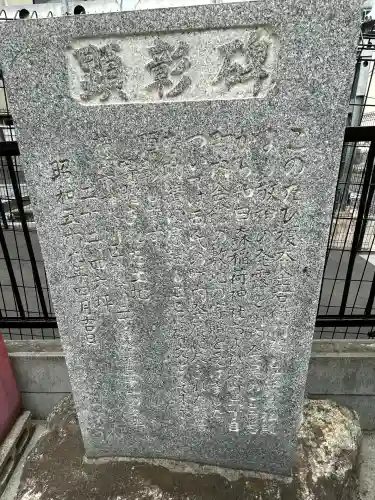 和田森稲荷神社(神奈川県)