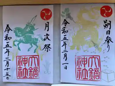 大鏑神社(福島県)