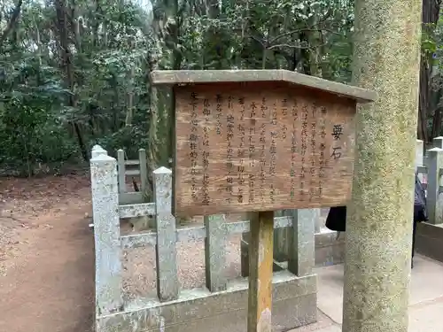奥宮(鹿島神宮摂社)(茨城県)