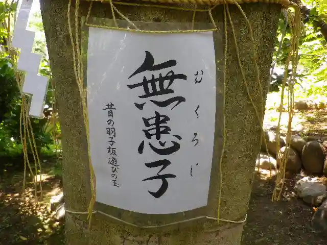 葛原岡神社のその他建物