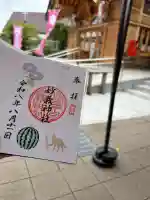 駒込妙義神社の御朱印