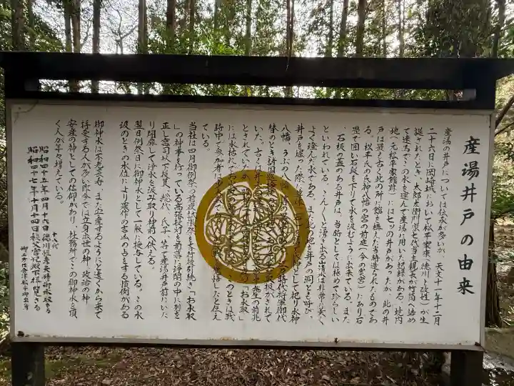 八幡神社松平東照宮の{uncategorized: "未分類", other: "その他", undefined: "問題あり", building: "その他建物", grave: "お墓", sacred_gate: "鳥居", guardian: "狛犬", statue: "像", buddha: "仏像", history: "歴史", nature: "自然", garden: "庭園", animal: "動物", pagoda: "塔", temizu: "手水舎", mountain_gate: "山門・神門", sanctuary: "本殿・本堂", subordinate: "末社・摂社", art: "芸術", scenery: "景色", jizo: "地蔵", ema: "絵馬", goshuin: "御朱印", omikuji: "おみくじ", items: "授与品その他", amulet: "お守り", goshuincho: "御朱印帳", eats: "食事", festival: "お祭り", votive_dance: "神楽", shichigosan: "七五三参", wedding: "結婚式", experience: "体験その他", initially: "初詣", around: "周辺", anti_infection: "感染症対策"}
