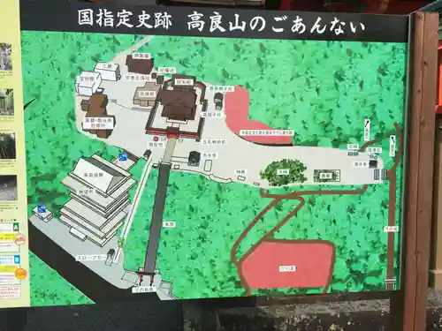 高良大社のその他建物