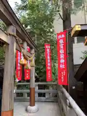 東京大神宮(東京都)