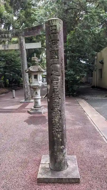 砥鹿神社(里宮)のその他建物