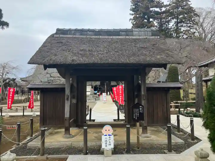 六地蔵寺(茨城県)