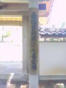 天寧寺のその他建物