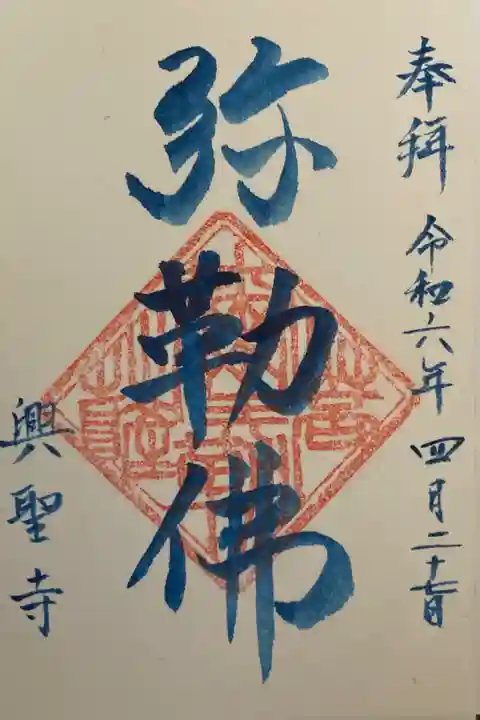 2024年3月30日(土)~5月6日(月)春の特別拝観