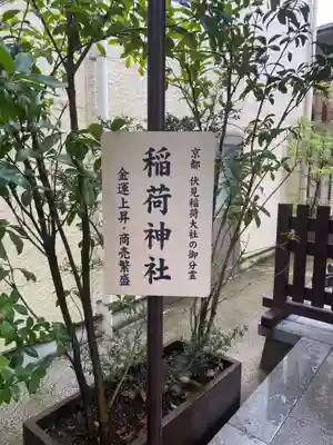 溝口神社のその他建物