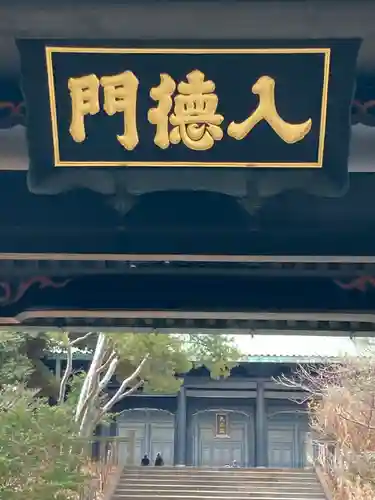 湯島聖堂の山門・神門