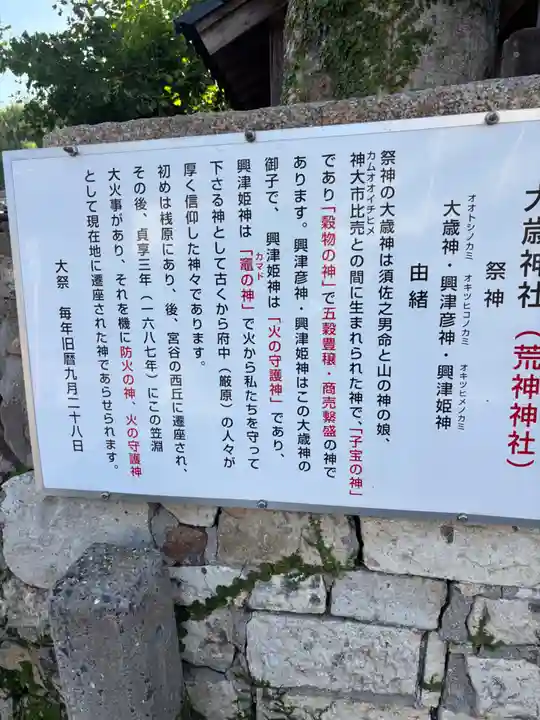 大歳神社(長崎県)