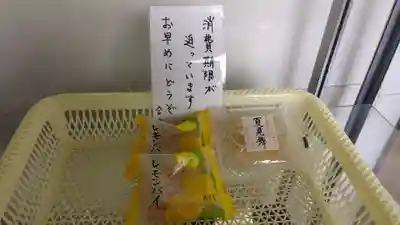 総林寺の授与品その他